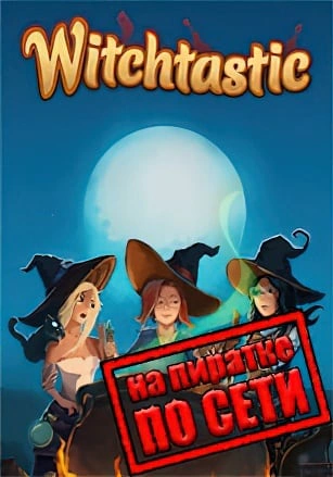 Witchtastic