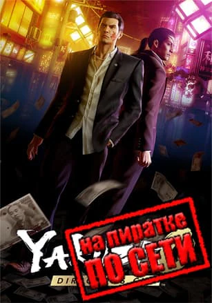 Yakuza 0 Director's Cut