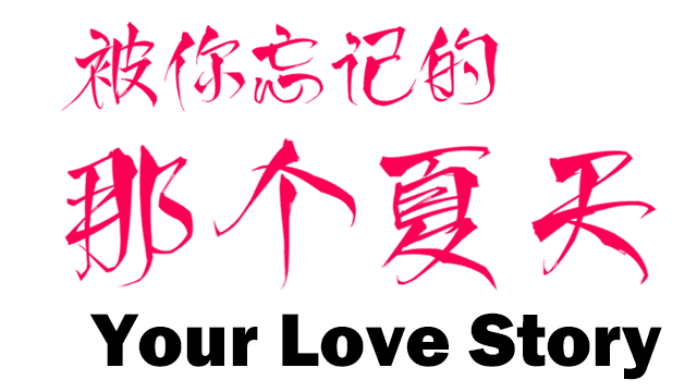 Логотип Your Love Story (visual novel)