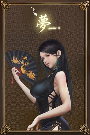 YUME 2: Sleepless Night