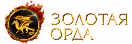 Логотип Золотая Орда