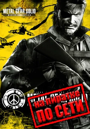 METAL GEAR SOLID: Peace Walker - Master Collection Version